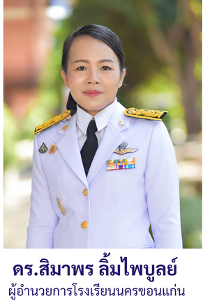 1_นายอภิชาติ_อุ่นเกิด_Custom.jpg
