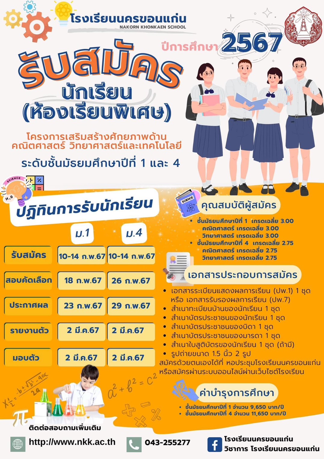 S 19800081