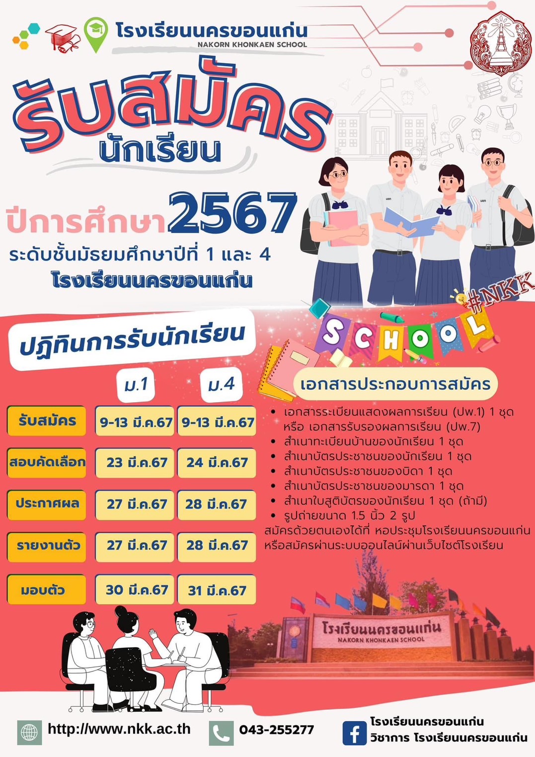 S 19800082