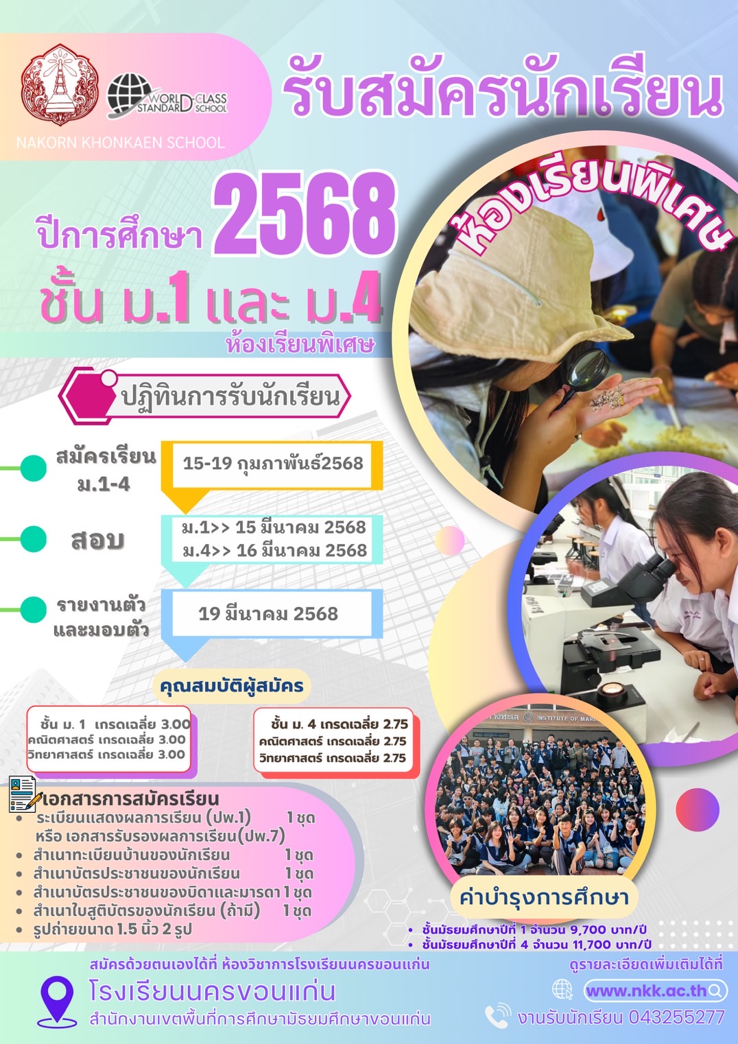 S 6447130