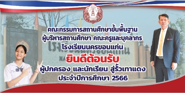 welcome