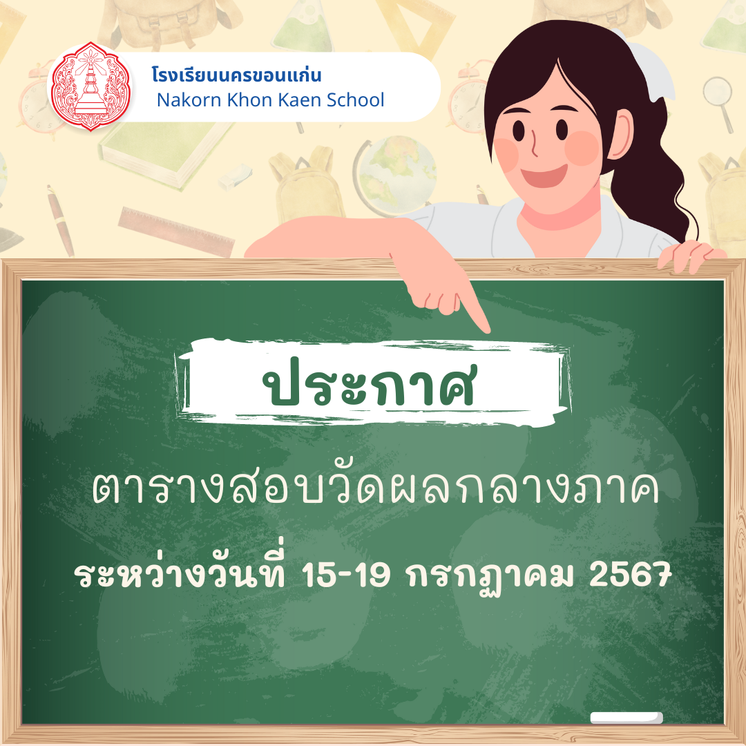 ประกาศ