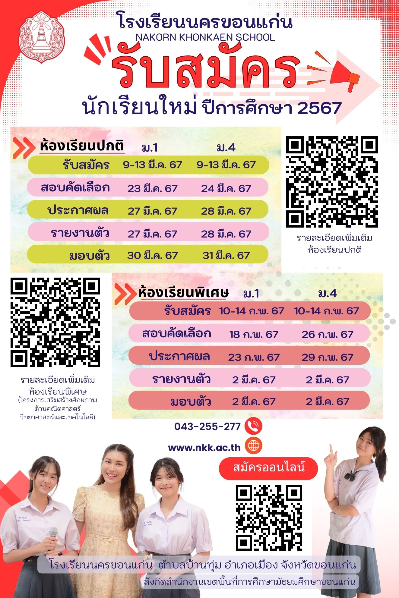 nkk67.jpg