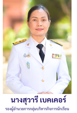 1_นายอภิชาติ_อุ่นเกิด_Custom.jpg