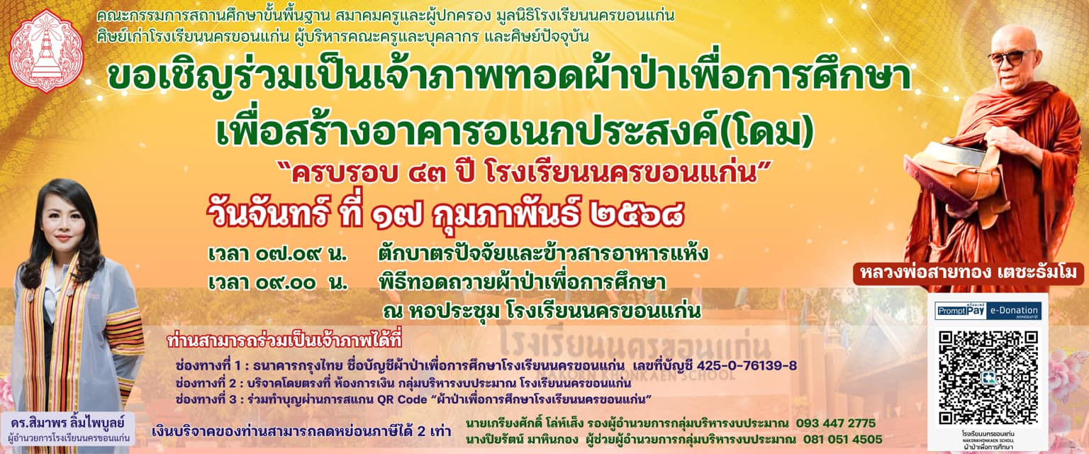 ผ้าป่า